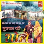 Lukka Ki Sholey - Dehatti Hassey Natak - Sabar Singh Yadav Song Download